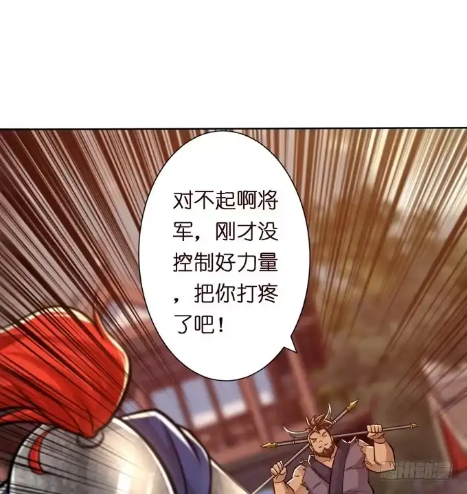 《三国之云起龙骧》恶来 第44页