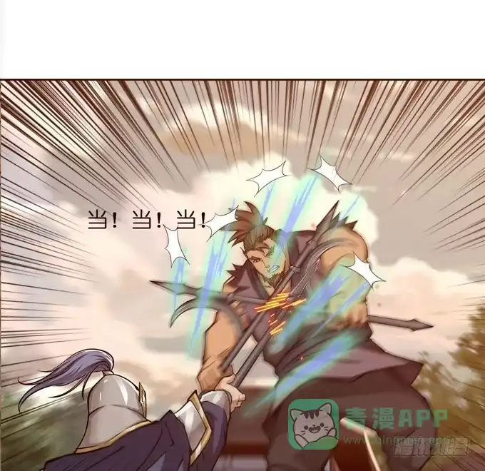 《三国之云起龙骧》士为知己者死 第6页