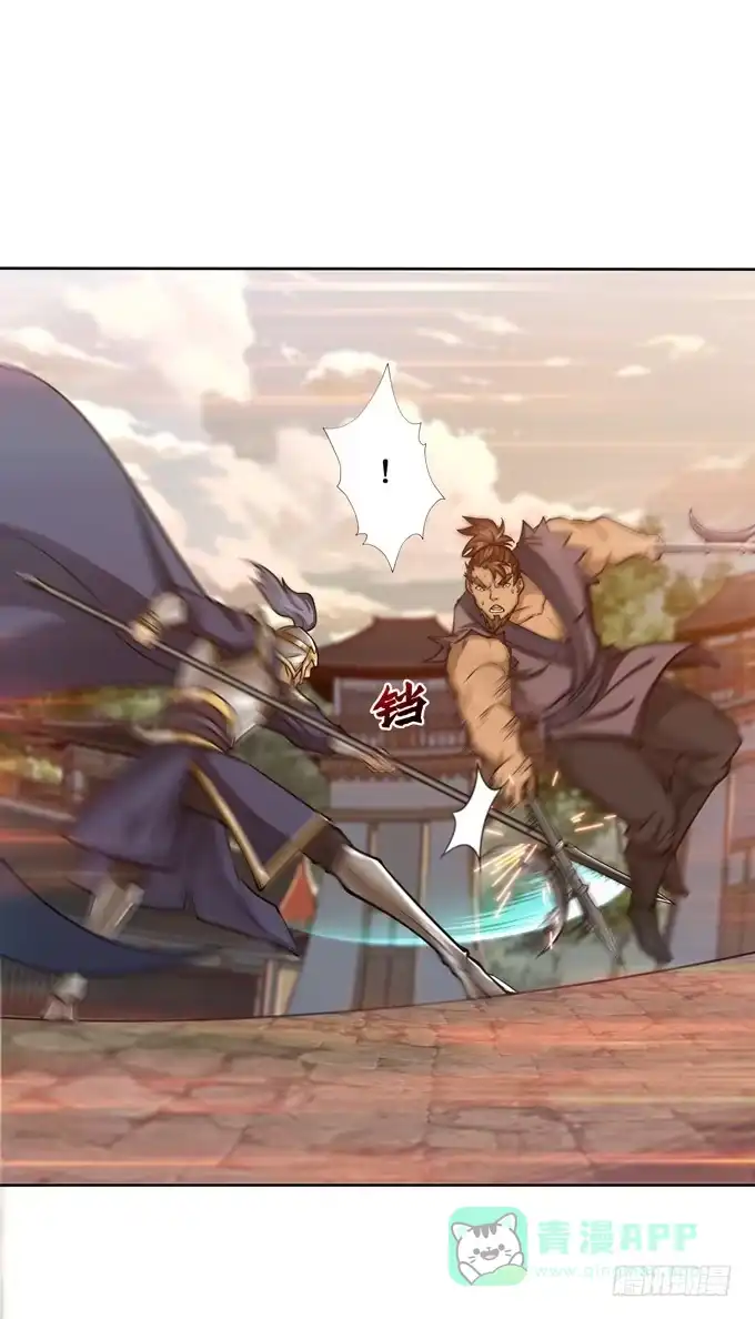 《三国之云起龙骧》士为知己者死 第11页