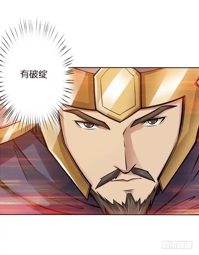 《三国之云起龙骧》士为知己者死 第10页