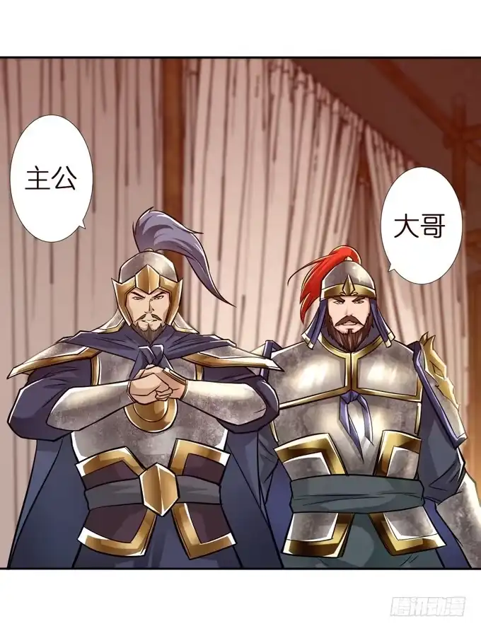 《三国之云起龙骧》士为知己者死 第35页