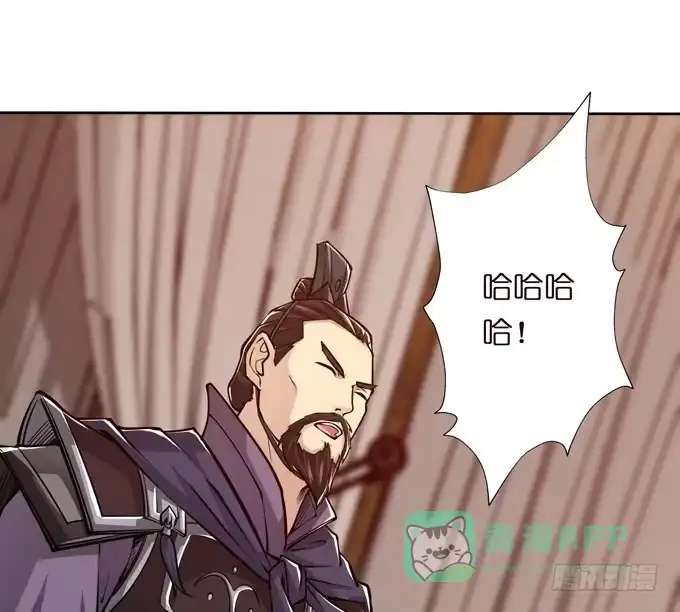 《三国之云起龙骧》士为知己者死 第46页