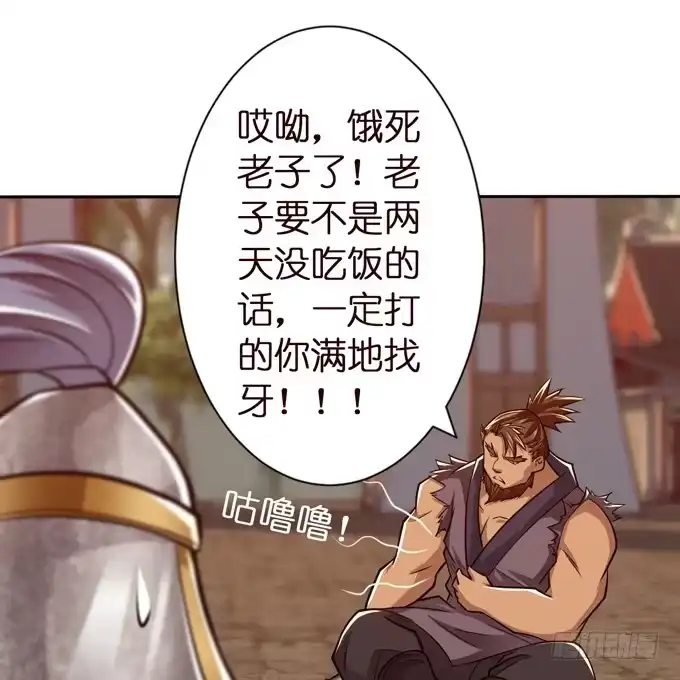 《三国之云起龙骧》士为知己者死 第24页