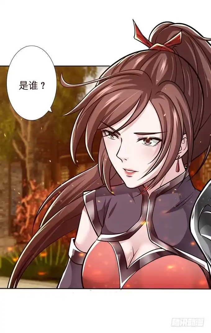 《三国之云起龙骧》吕紫凝 第17页