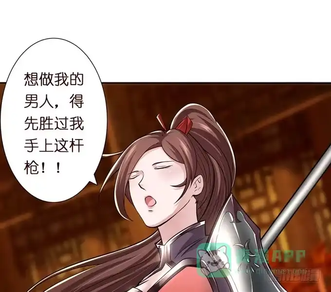 《三国之云起龙骧》吕紫凝 第21页