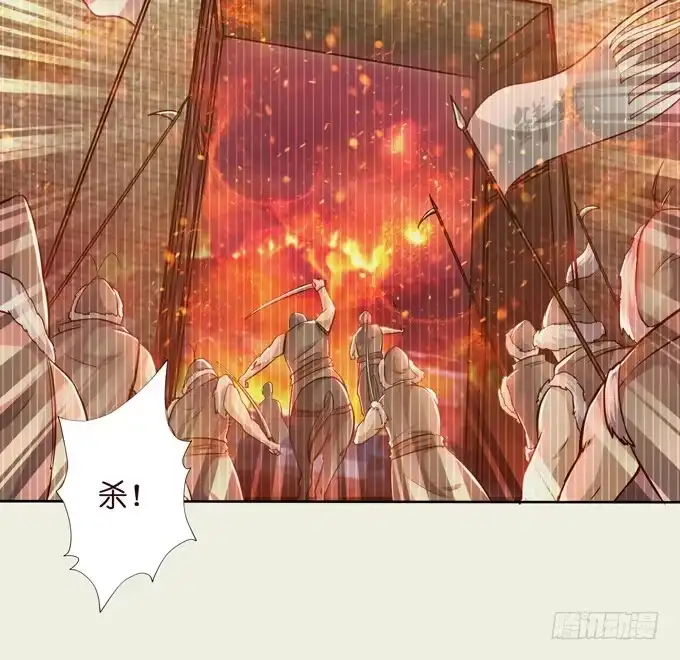《三国之云起龙骧》吕紫凝 第28页