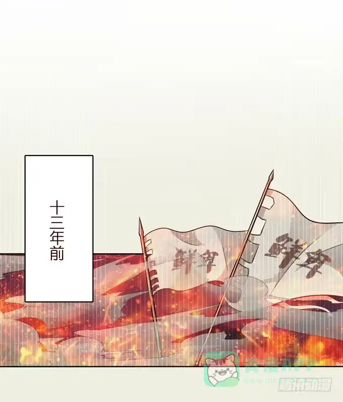 《三国之云起龙骧》吕紫凝 第26页