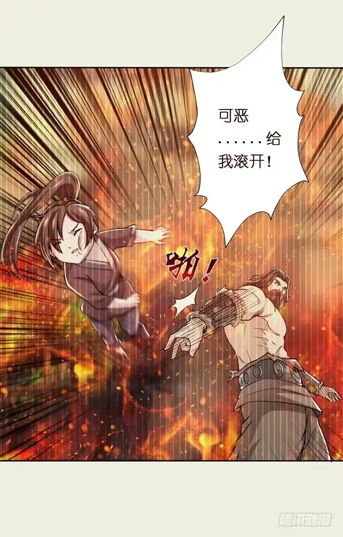 《三国之云起龙骧》吕紫凝 第38页