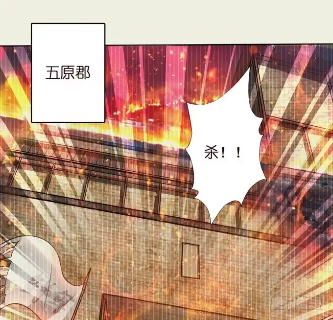 《三国之云起龙骧》吕紫凝 第27页