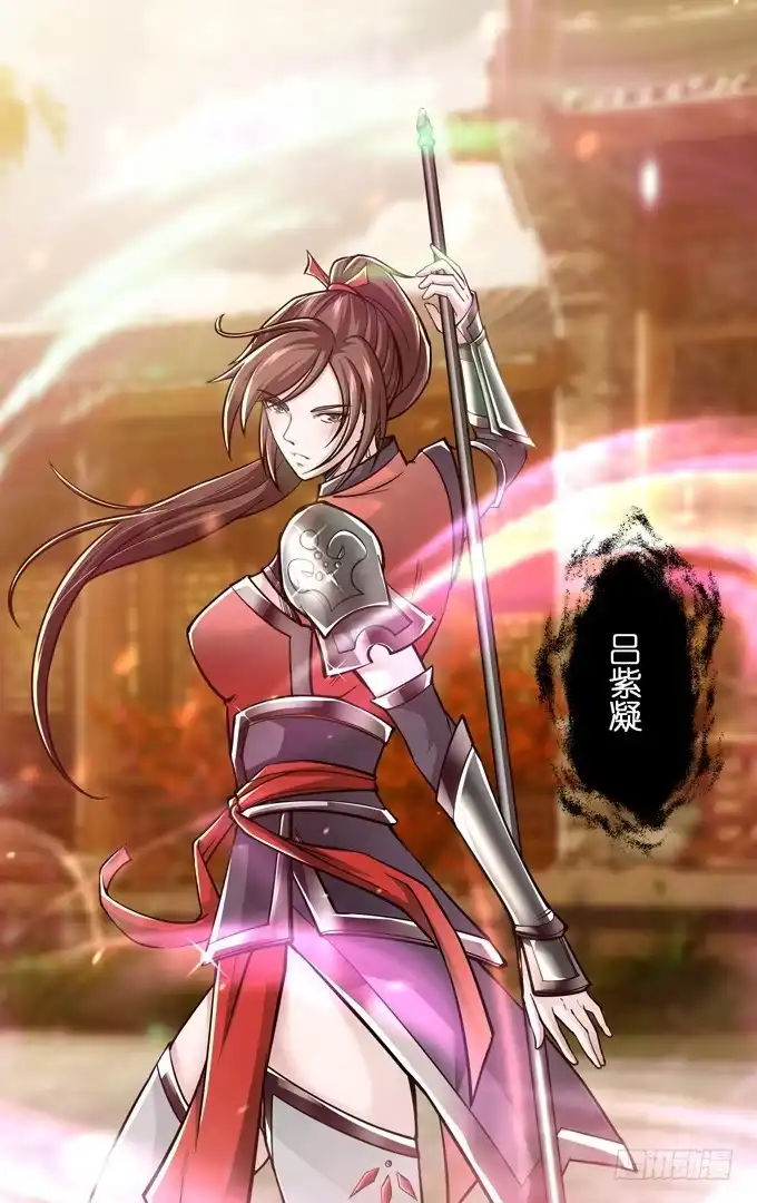 《三国之云起龙骧》吕紫凝 第13页