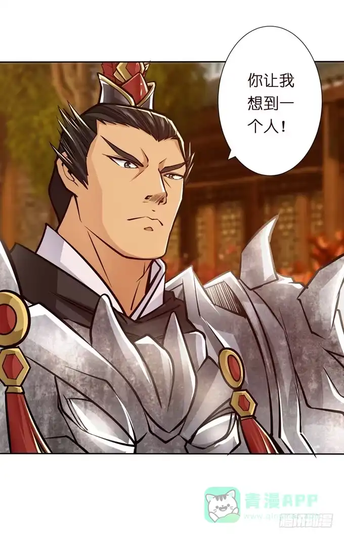 《三国之云起龙骧》吕紫凝 第16页
