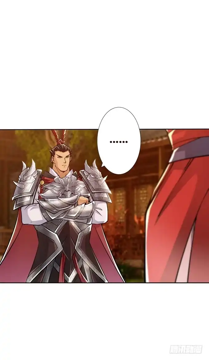 《三国之云起龙骧》吕紫凝 第15页