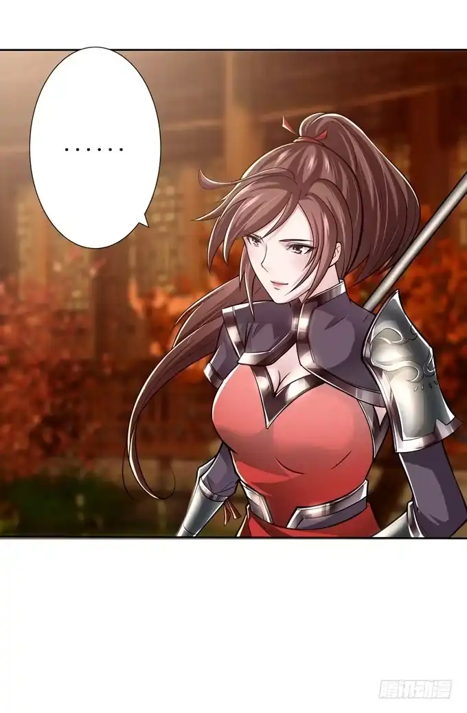 《三国之云起龙骧》吕紫凝 第24页
