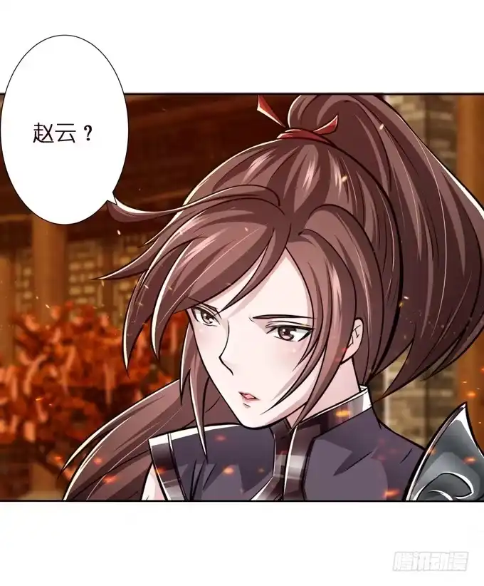 《三国之云起龙骧》吕紫凝 第19页