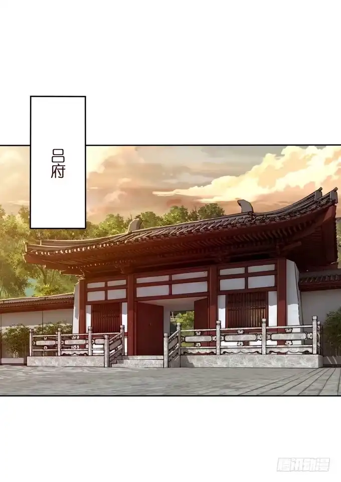 《三国之云起龙骧》吕紫凝 第4页