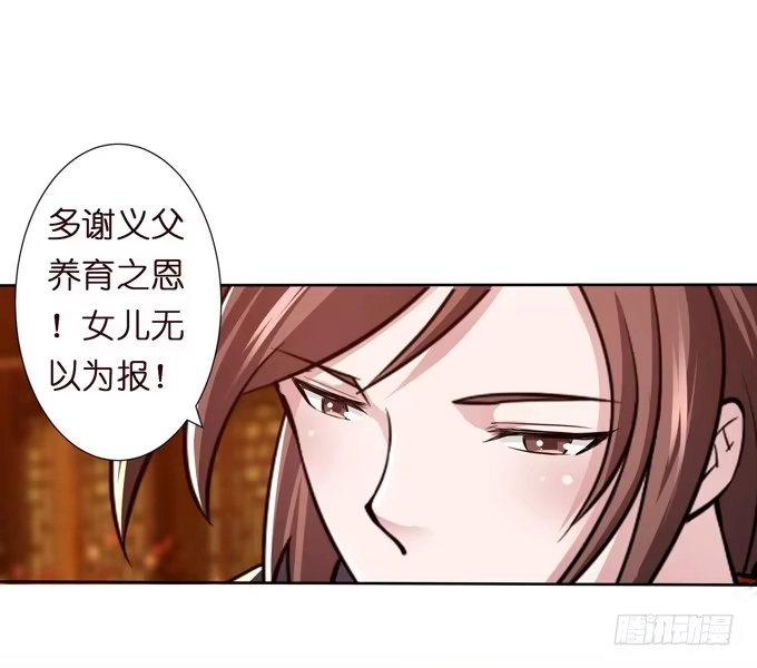 《三国之云起龙骧》吕紫凝 第25页
