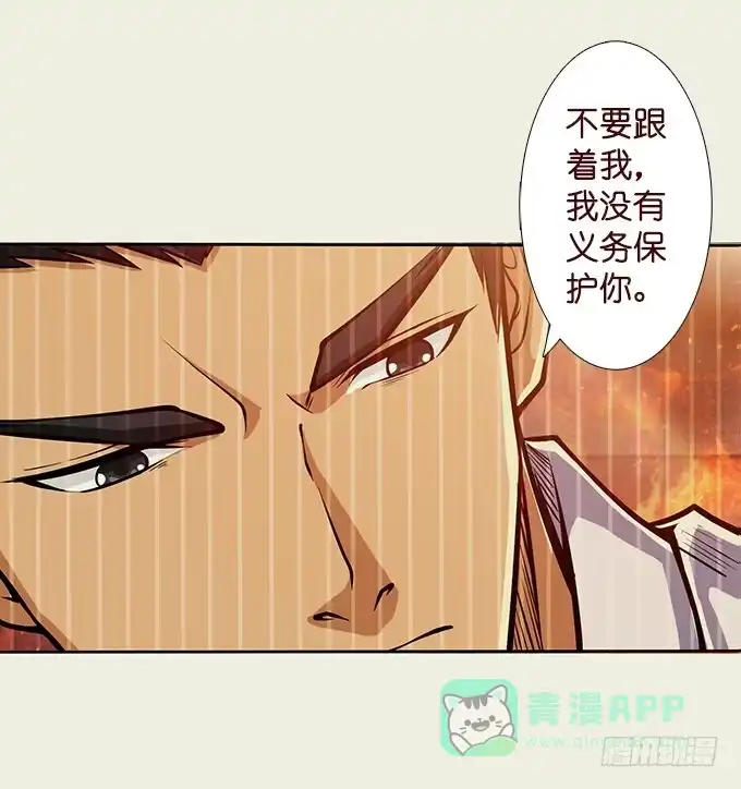 《三国之云起龙骧》周公瑾 第11页