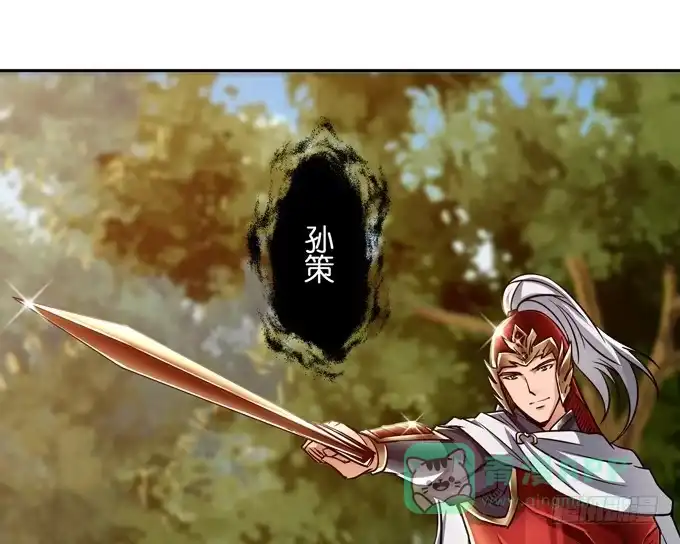 《三国之云起龙骧》周公瑾 第21页
