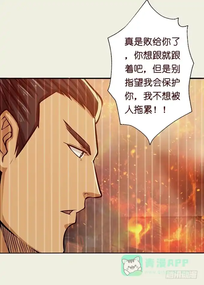 《三国之云起龙骧》周公瑾 第16页