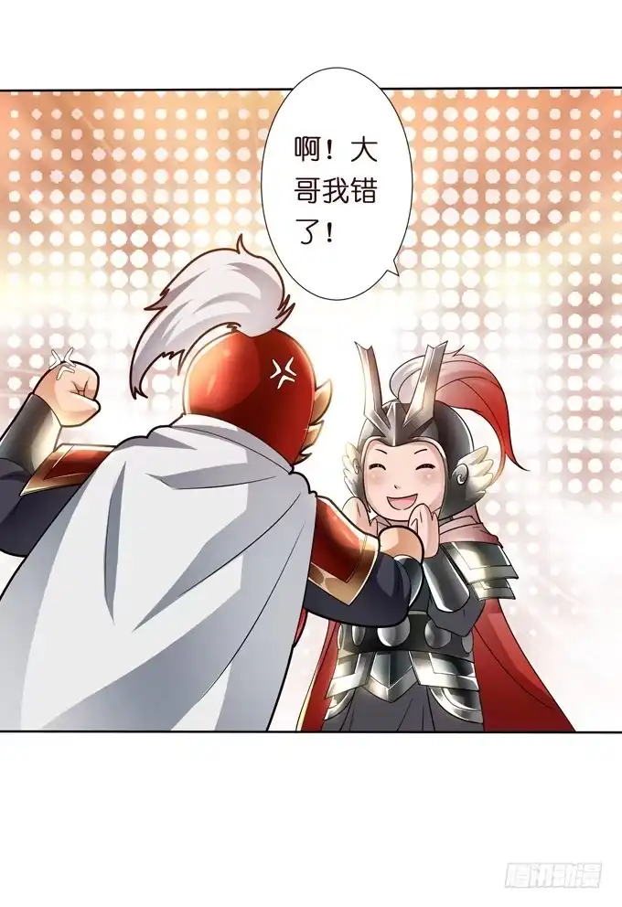 《三国之云起龙骧》周公瑾 第44页