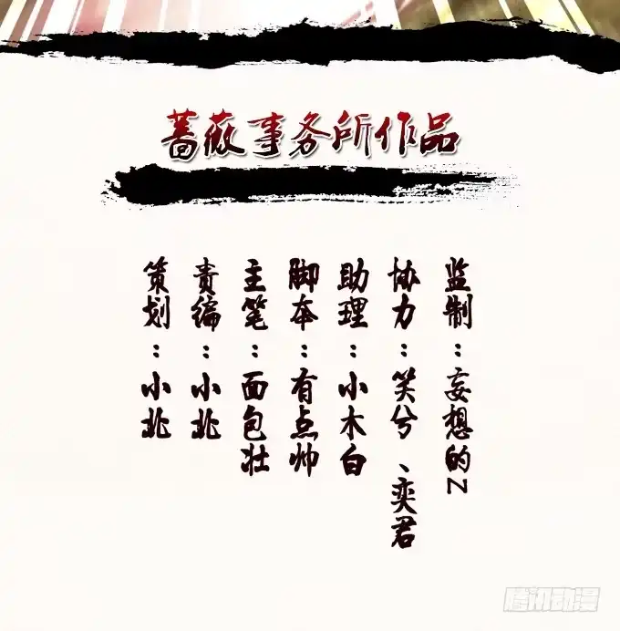 《三国之云起龙骧》周公瑾 第48页