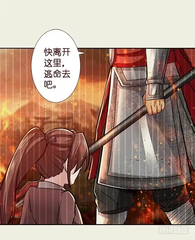 《三国之云起龙骧》周公瑾 第4页
