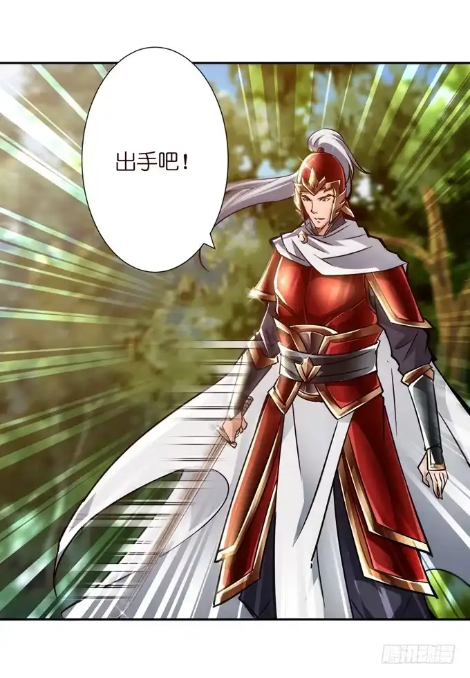 《三国之云起龙骧》周公瑾 第25页