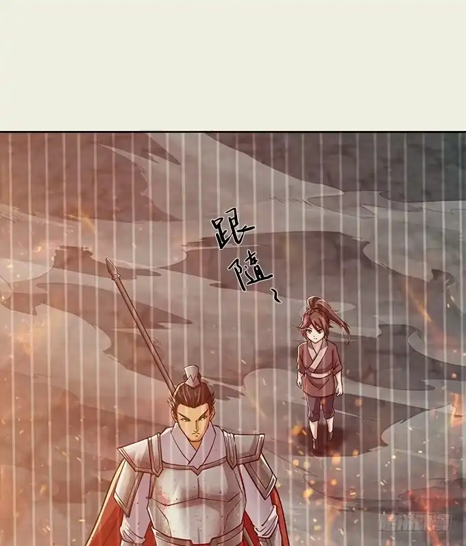 《三国之云起龙骧》周公瑾 第5页
