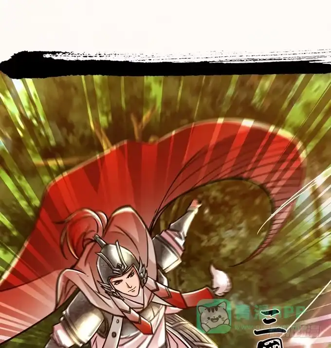 《三国之云起龙骧》周公瑾 第46页