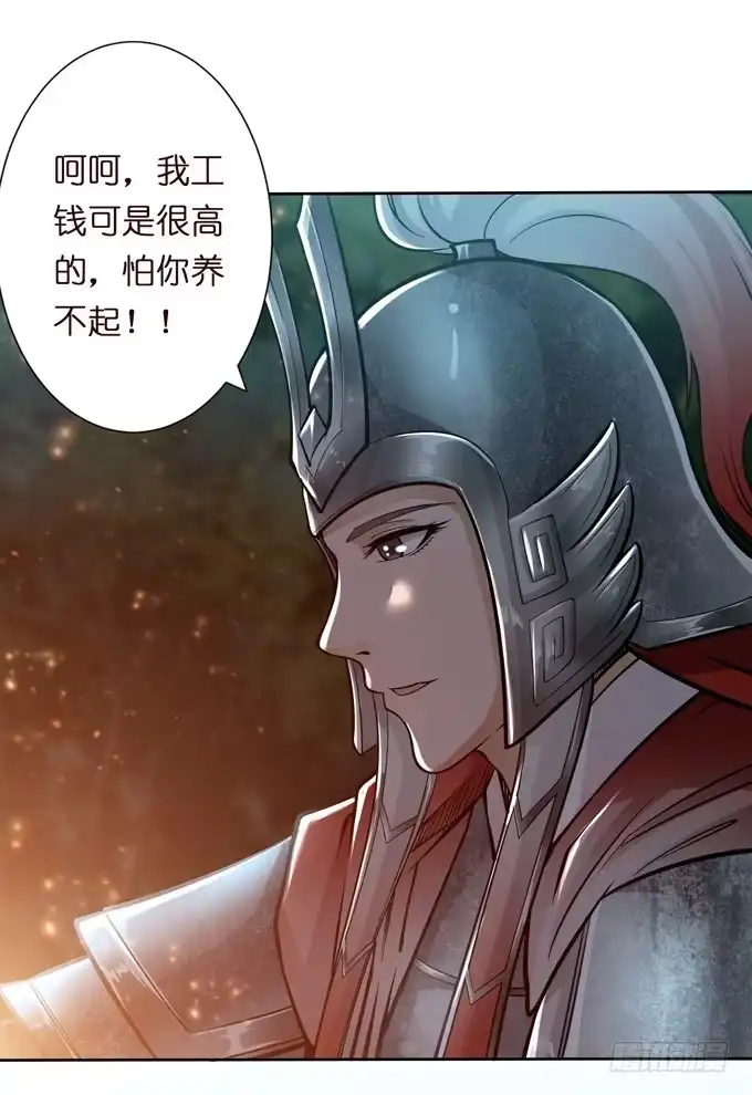 《三国之云起龙骧》楚魂 第37页