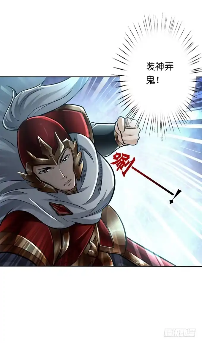 《三国之云起龙骧》楚魂 第52页