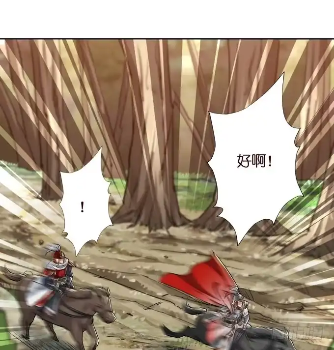 《三国之云起龙骧》楚魂 第27页