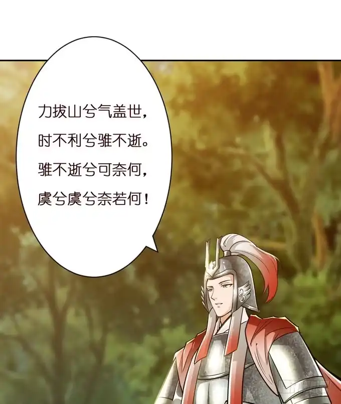 《三国之云起龙骧》楚魂 第7页