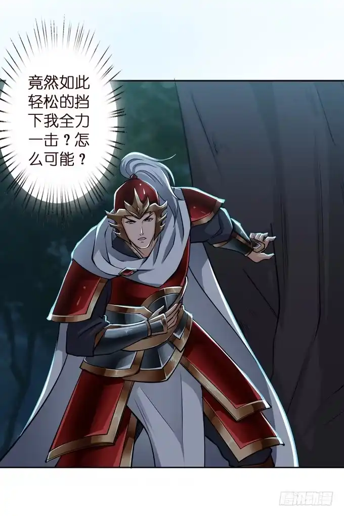 《三国之云起龙骧》霸王的遗产 第5页