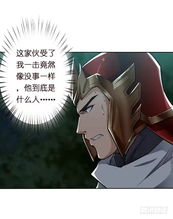 《三国之云起龙骧》霸王的遗产 第29页