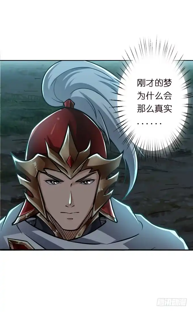 《三国之云起龙骧》霸王的遗产 第55页
