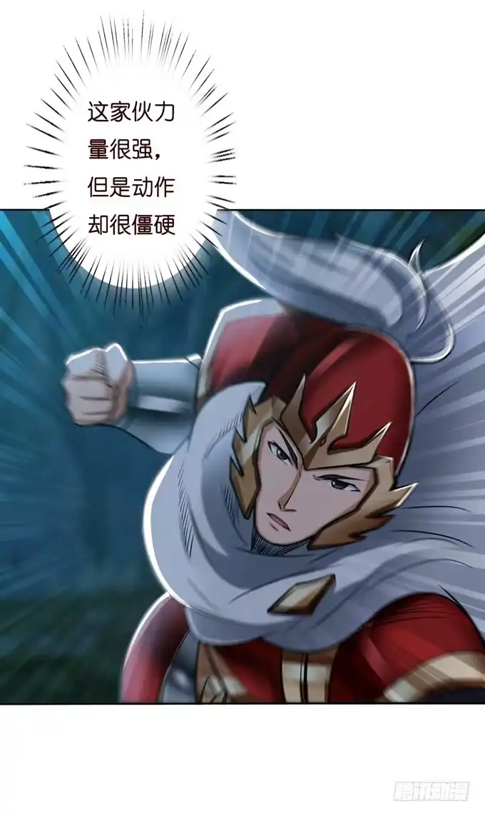 《三国之云起龙骧》霸王的遗产 第20页