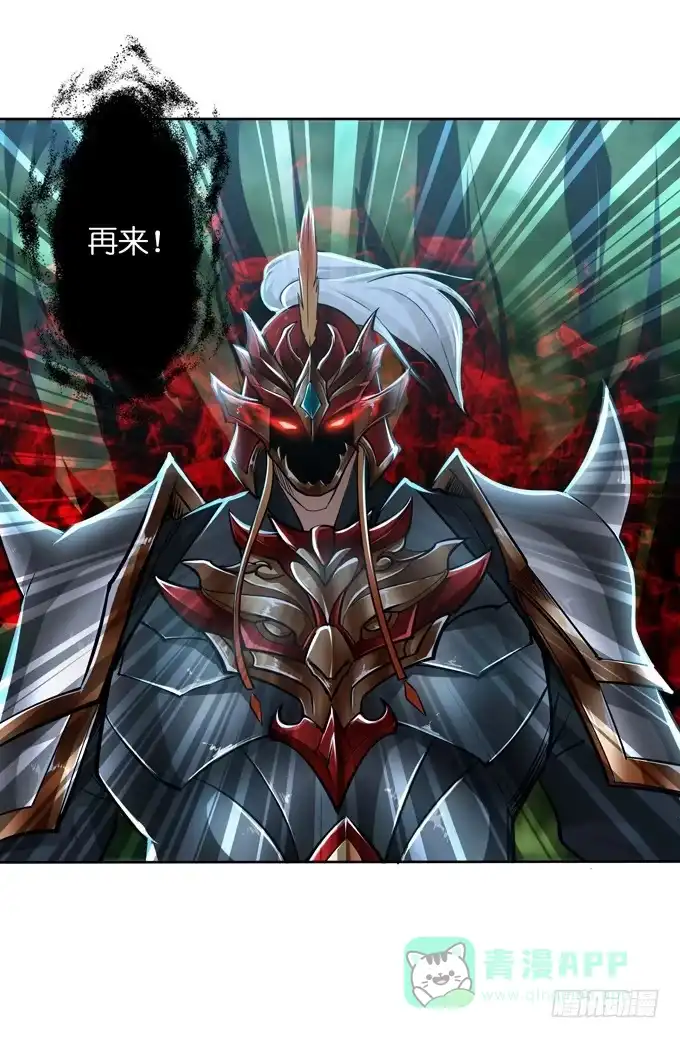 《三国之云起龙骧》霸王的遗产 第6页