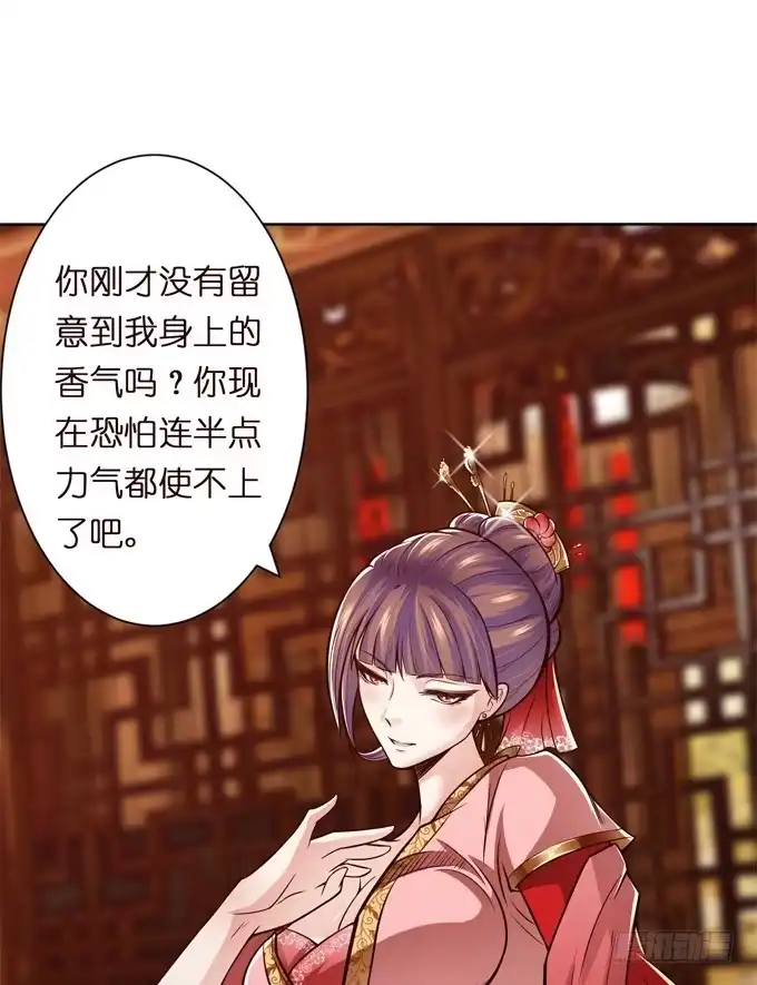 《三国之云起龙骧》毒玫瑰 第52页