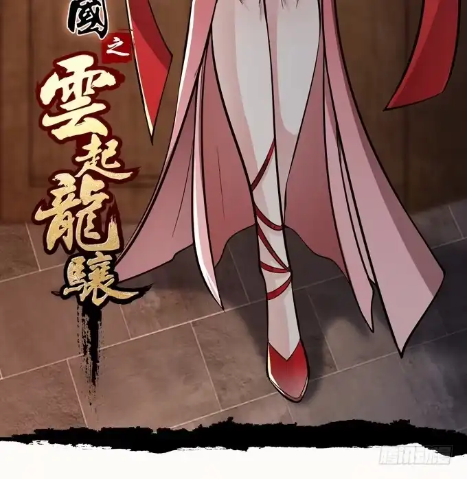 《三国之云起龙骧》毒玫瑰 第59页
