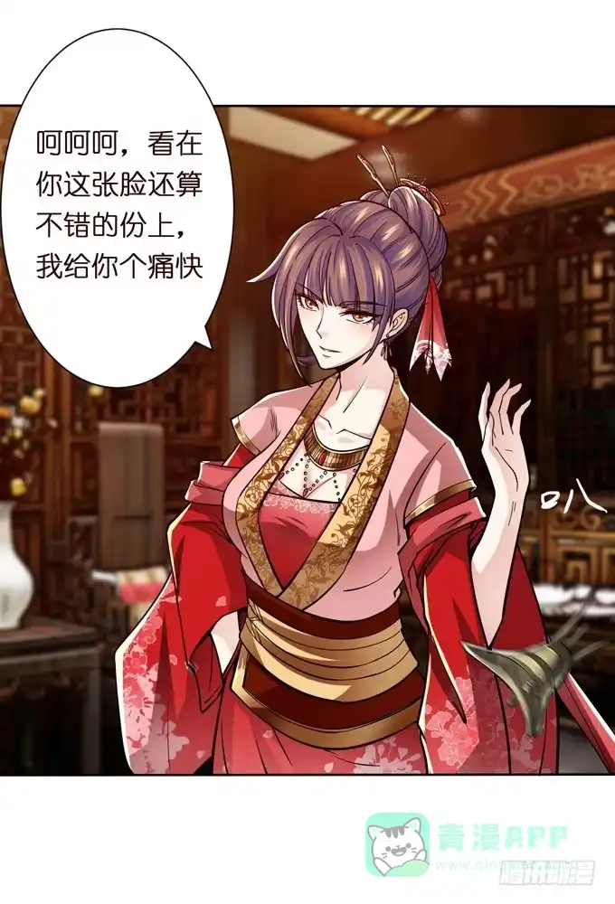 《三国之云起龙骧》毒玫瑰 第46页