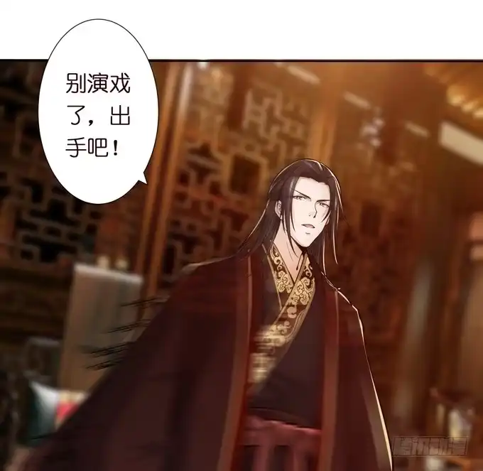 《三国之云起龙骧》毒玫瑰 第44页