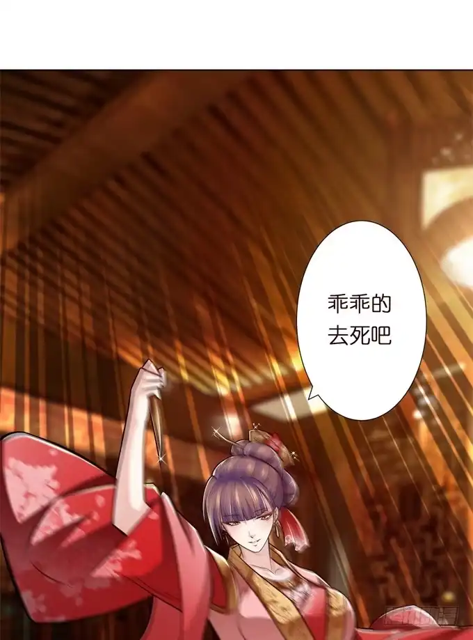 《三国之云起龙骧》毒玫瑰 第55页