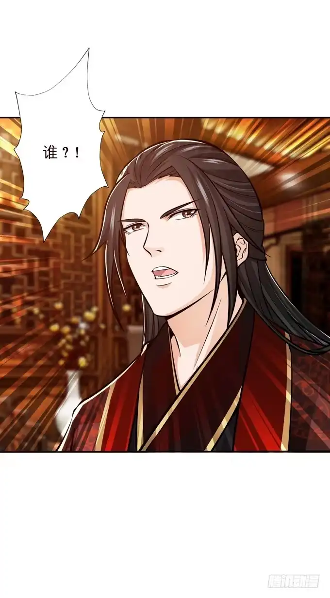 《三国之云起龙骧》毒玫瑰 第18页