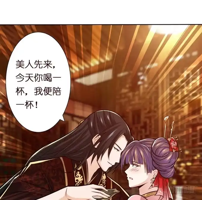 《三国之云起龙骧》毒玫瑰 第29页