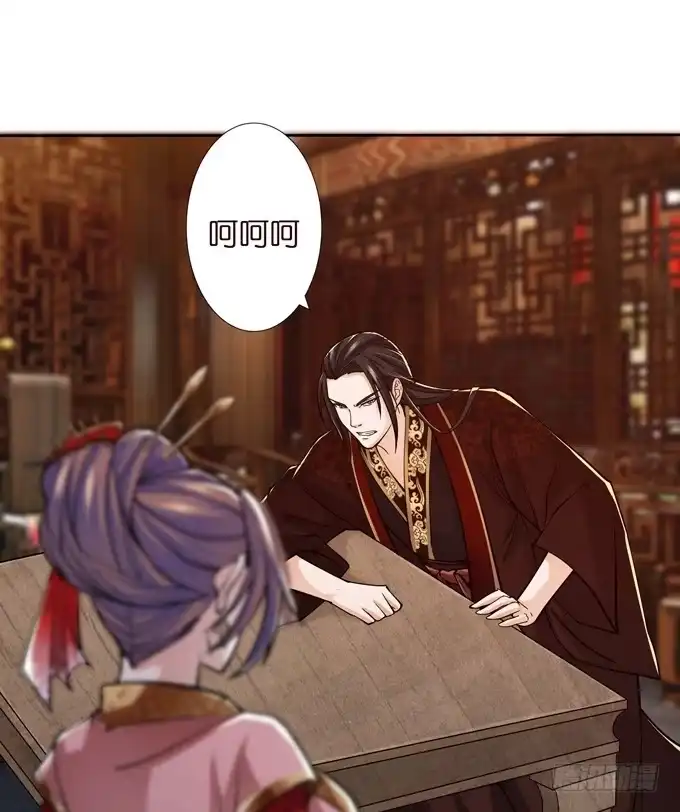 《三国之云起龙骧》毒玫瑰 第50页