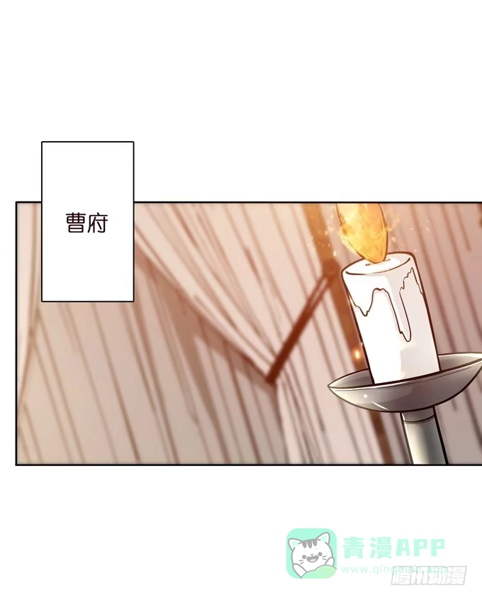 《三国之云起龙骧》毒玫瑰 第1页