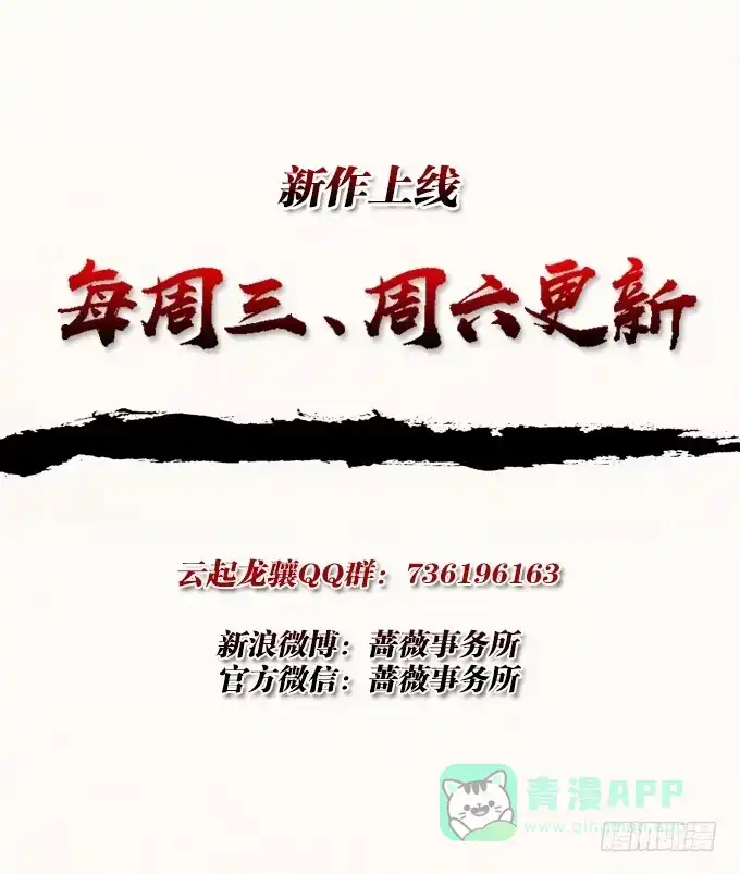 《三国之云起龙骧》毒玫瑰 第61页