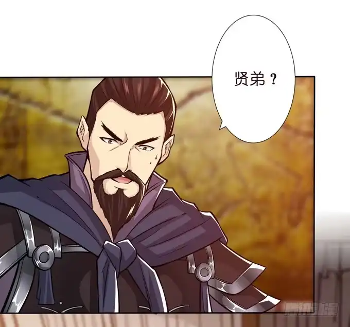《三国之云起龙骧》毒玫瑰 第5页