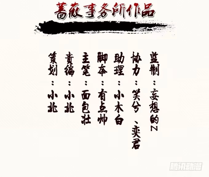 《三国之云起龙骧》毒玫瑰 第60页